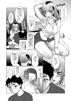 Page 49 of おわる僕がはじまる為のキミ