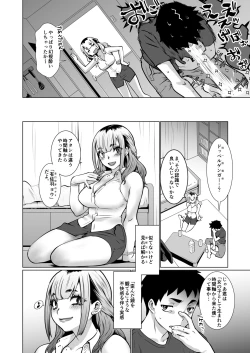 Page 4 of おわる僕がはじまる為のキミ