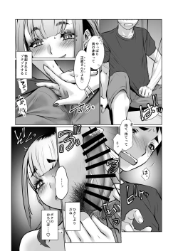 Page 52 of おわる僕がはじまる為のキミ