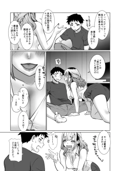 Page 5 of おわる僕がはじまる為のキミ