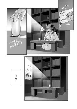 Page 79 of おわる僕がはじまる為のキミ