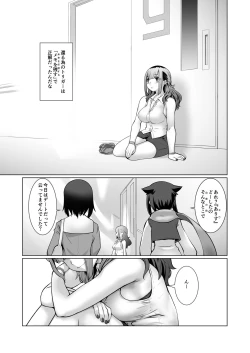 Page 80 of おわる僕がはじまる為のキミ