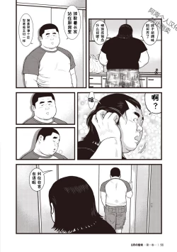 Page 21 of 8 Tsuki no isooroo | 八月食客 3-4