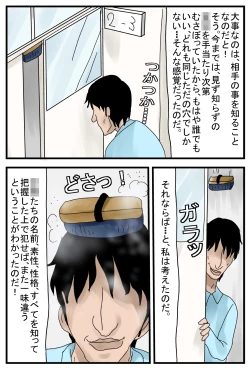 Page 4 of Jikan ga Tomaru Switch Dai 2 Wa