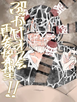 Page 1 of ぶっかけオフ会再参加希望!