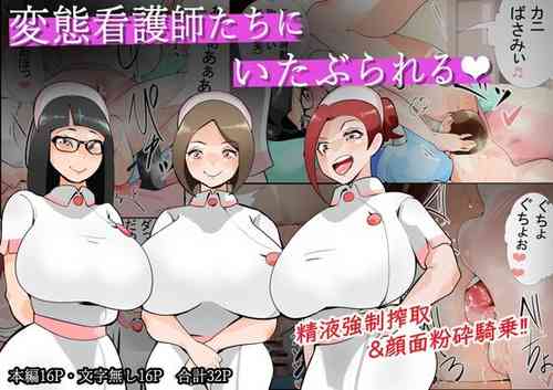 Download Hentai Kangoshitachi ni Itaburareru