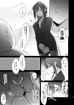 Page 7 of Dogeza & shikkin & soku hame. Shutchou shazai-gakari Ayase Mayoi no unmei wa
