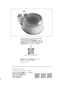 Page 28 of Ore no kanojo ga MayoiI wish Mayoi was my lover