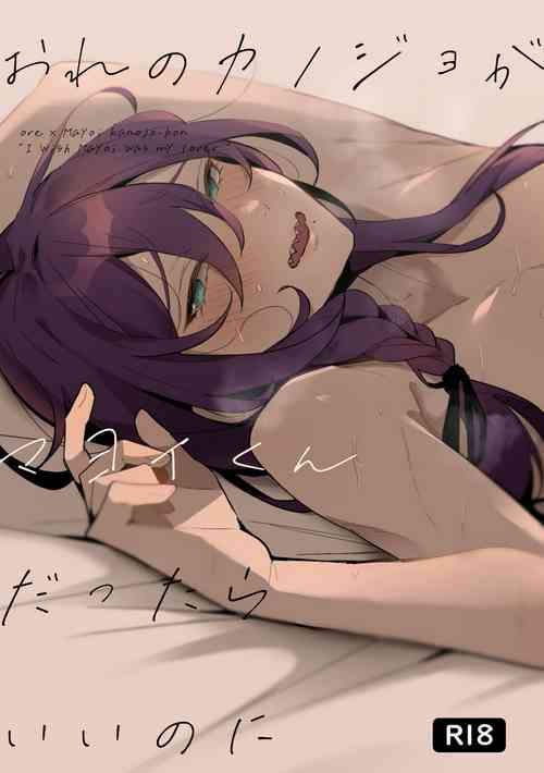 Download Ore no kanojo ga MayoiI wish Mayoi was my lover