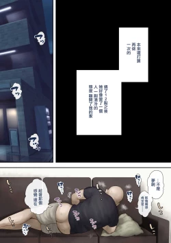 Page 27 of Onaji Mansion  ni Sumu  Onna-tachi ga  Maiban Ore ni Okazu  o Todoke ni Kuru Ken | 住在同一個公寓的女人們每晚都給我送飯菜過來的故事