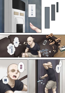 Page 28 of Onaji Mansion  ni Sumu  Onna-tachi ga  Maiban Ore ni Okazu  o Todoke ni Kuru Ken | 住在同一個公寓的女人們每晚都給我送飯菜過來的故事