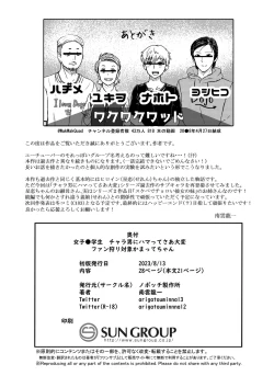 Page 25 of Joshi Chuugakusei Charao ni Hamattesaa Taihen Fan Kari Taishou Kamatte-chan