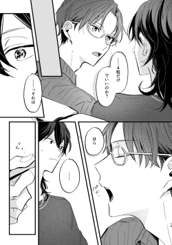 Page 14 of Zakuro no himitsu o shitteiru.