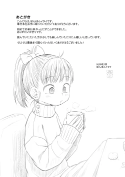 Page 193 of Puchi Love Kingdom