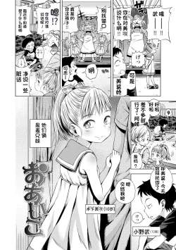 Page 80 of Puchi Love Kingdom