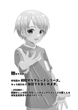 Page 2 of Junjou Thoroughbred Hero Hen