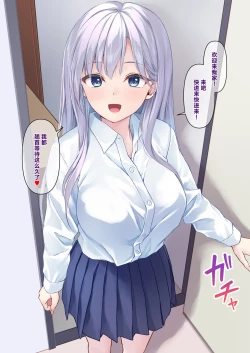 Page 36 of Kimi no Iyarashii Shisen | 你那下流的视线