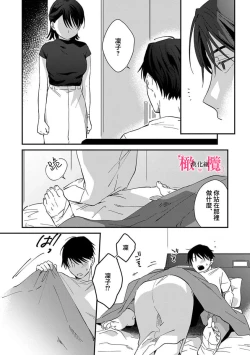 Page 142 of syokorabu】 sindou kun ha to ri atuka i tyuui。 ～ kouhai ga seiteki sugi te koma xtu te masu!?～0107