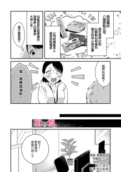 Page 6 of syokorabu】 sindou kun ha to ri atuka i tyuui。 ～ kouhai ga seiteki sugi te koma xtu te masu!?～0107