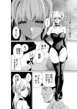 Page 4 of エデンの園で犯●れて 外伝