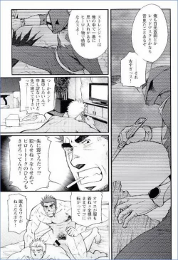 Page 11 of Grand'Uomo - Tsukasa Matsuzaki
