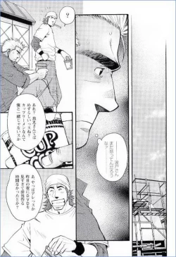 Page 15 of Grand'Uomo - Tsukasa Matsuzaki