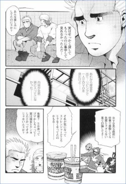 Page 16 of Grand'Uomo - Tsukasa Matsuzaki
