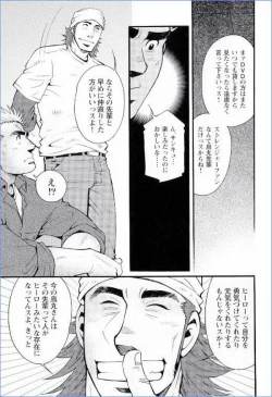Page 17 of Grand'Uomo - Tsukasa Matsuzaki