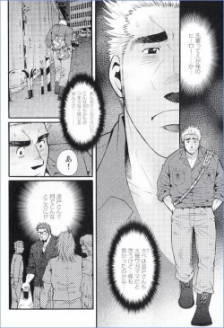 Page 18 of Grand'Uomo - Tsukasa Matsuzaki