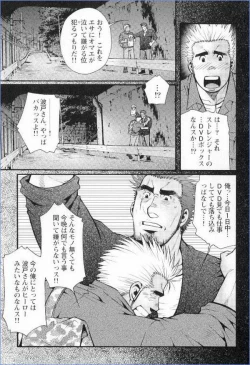 Page 21 of Grand'Uomo - Tsukasa Matsuzaki