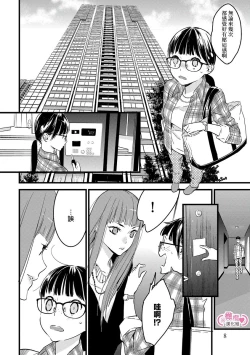 Page 11 of koakuma na osana nazimi ni、 itadaka re masi ta。 0101~07