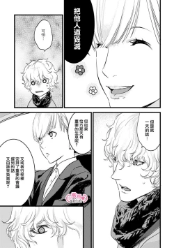 Page 129 of koakuma na osana nazimi ni、 itadaka re masi ta。 0101~07