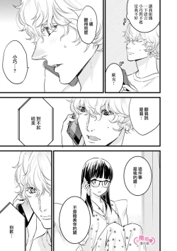 Page 151 of koakuma na osana nazimi ni、 itadaka re masi ta。 0101~07