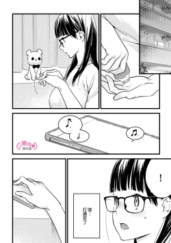 Page 181 of koakuma na osana nazimi ni、 itadaka re masi ta。 0101~07