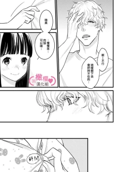 Page 207 of koakuma na osana nazimi ni、 itadaka re masi ta。 0101~07