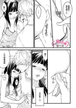 Page 209 of koakuma na osana nazimi ni、 itadaka re masi ta。 0101~07