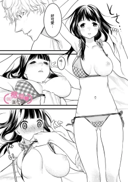 Page 211 of koakuma na osana nazimi ni、 itadaka re masi ta。 0101~07