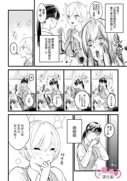 Page 237 of koakuma na osana nazimi ni、 itadaka re masi ta。 0101~07