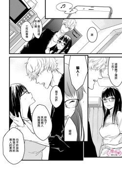 Page 31 of koakuma na osana nazimi ni、 itadaka re masi ta。 0101~07