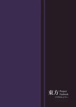 Page 26 of Mousou ni Karada o Yudanete