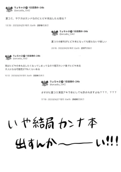 Page 19 of Kyoken Hyohen Chuiho