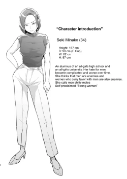 Page 2 of Tatoe futanari byou ni kakatta to shite mo kuso osu-domo to watashi wa chigau! / Even If I Got Infected By The Futanari Disease, I'm Different From All Those Shitty Men!