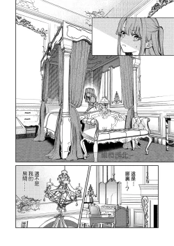 Page 11 of MY SWEET BUNNY CAGE上