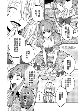 Page 15 of MY SWEET BUNNY CAGE上