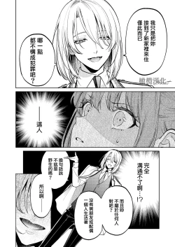 Page 17 of MY SWEET BUNNY CAGE上