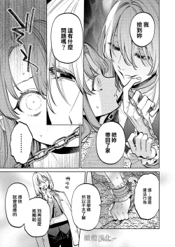 Page 18 of MY SWEET BUNNY CAGE上