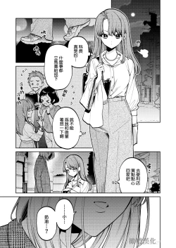 Page 2 of MY SWEET BUNNY CAGE上