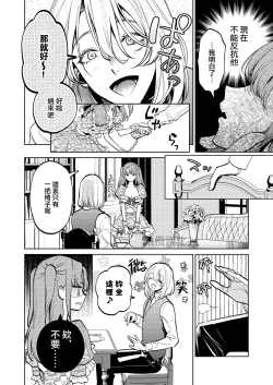 Page 35 of MY SWEET BUNNY CAGE上