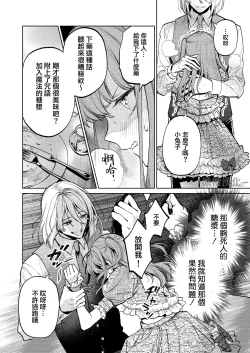 Page 41 of MY SWEET BUNNY CAGE上