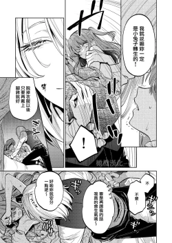 Page 46 of MY SWEET BUNNY CAGE上